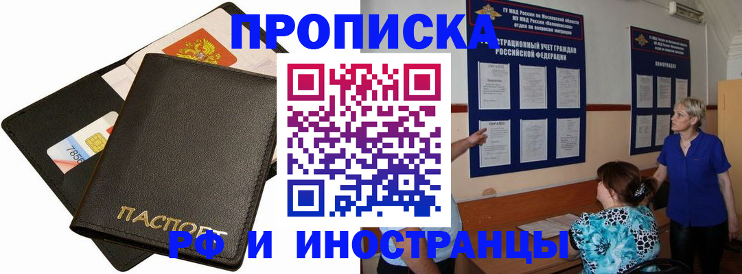временная регистрация поиск в Зеленокумске