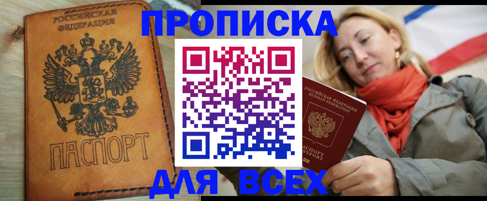 временная регистрация адрес в Зеленокумске