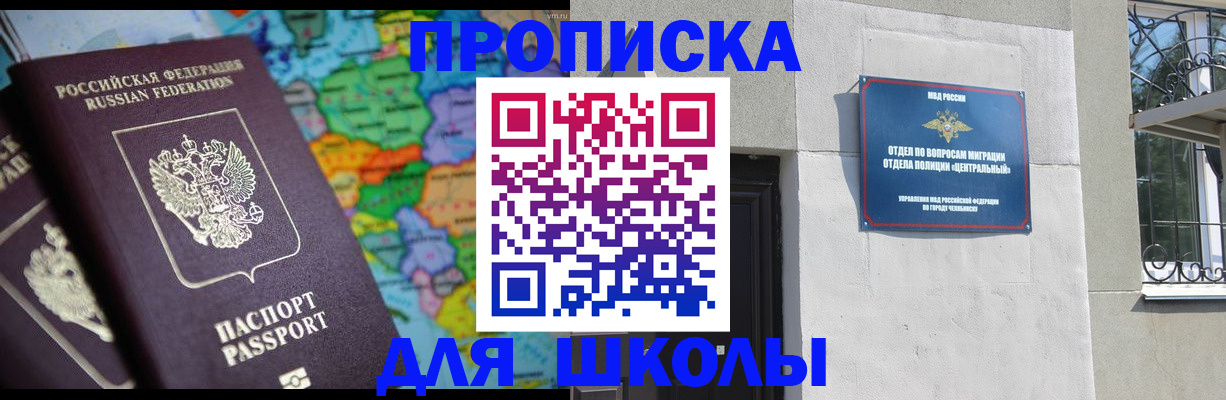 временная регистрация купить в Зеленокумске